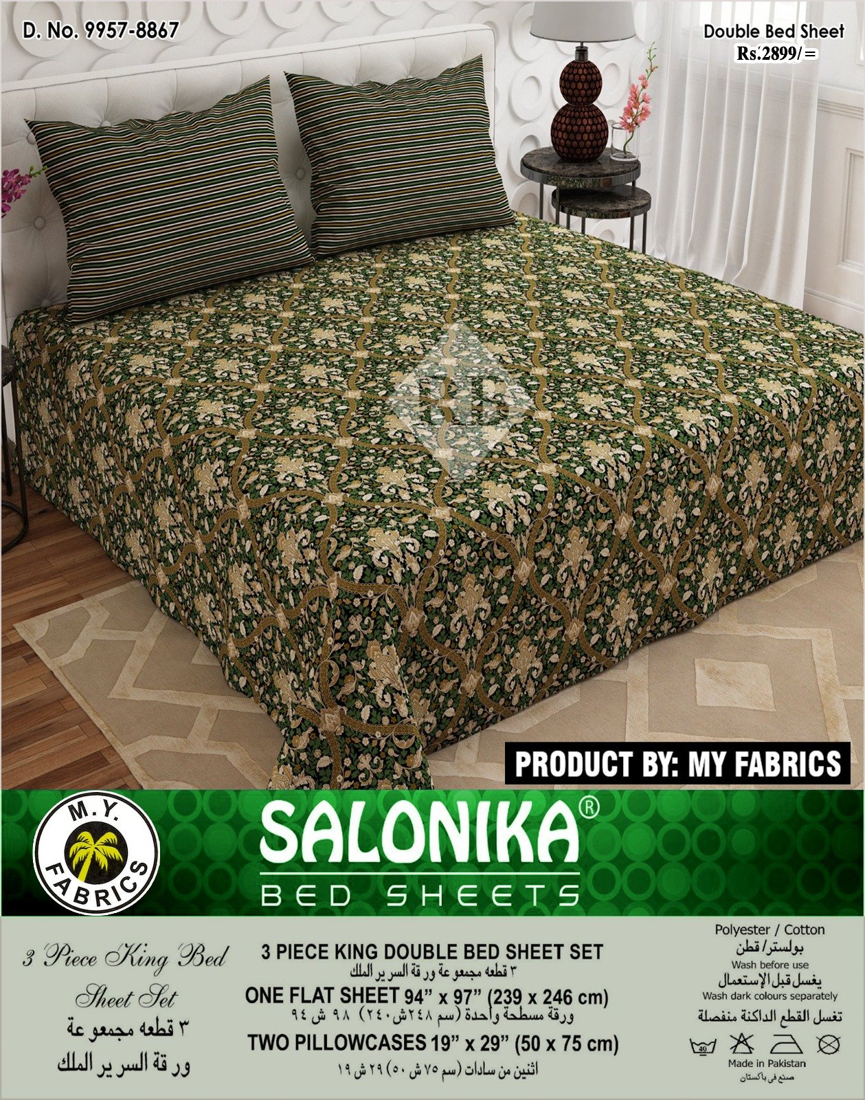 Salonika 3 Piece King Size Double Bed Sheet
