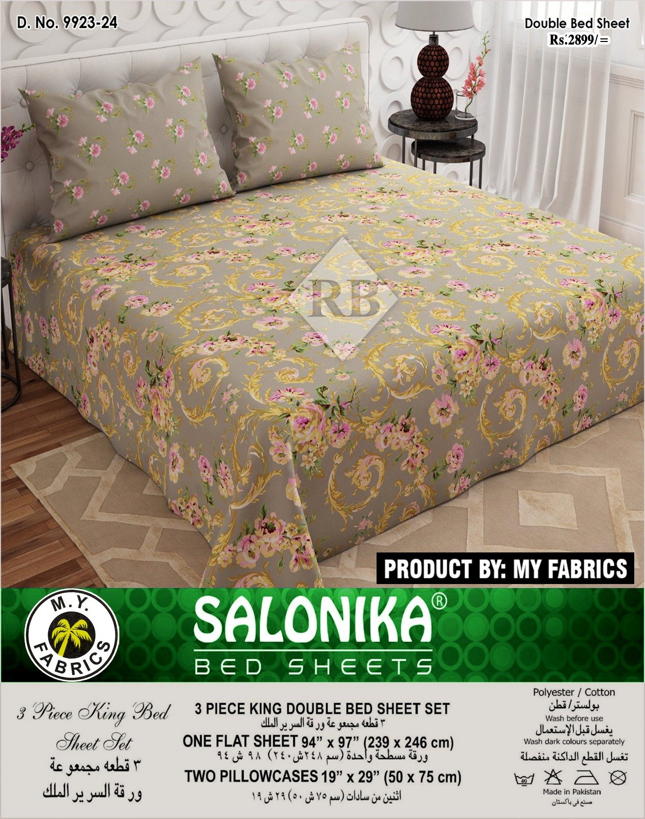 Salonika 3 Piece King Size Double Bed Sheet