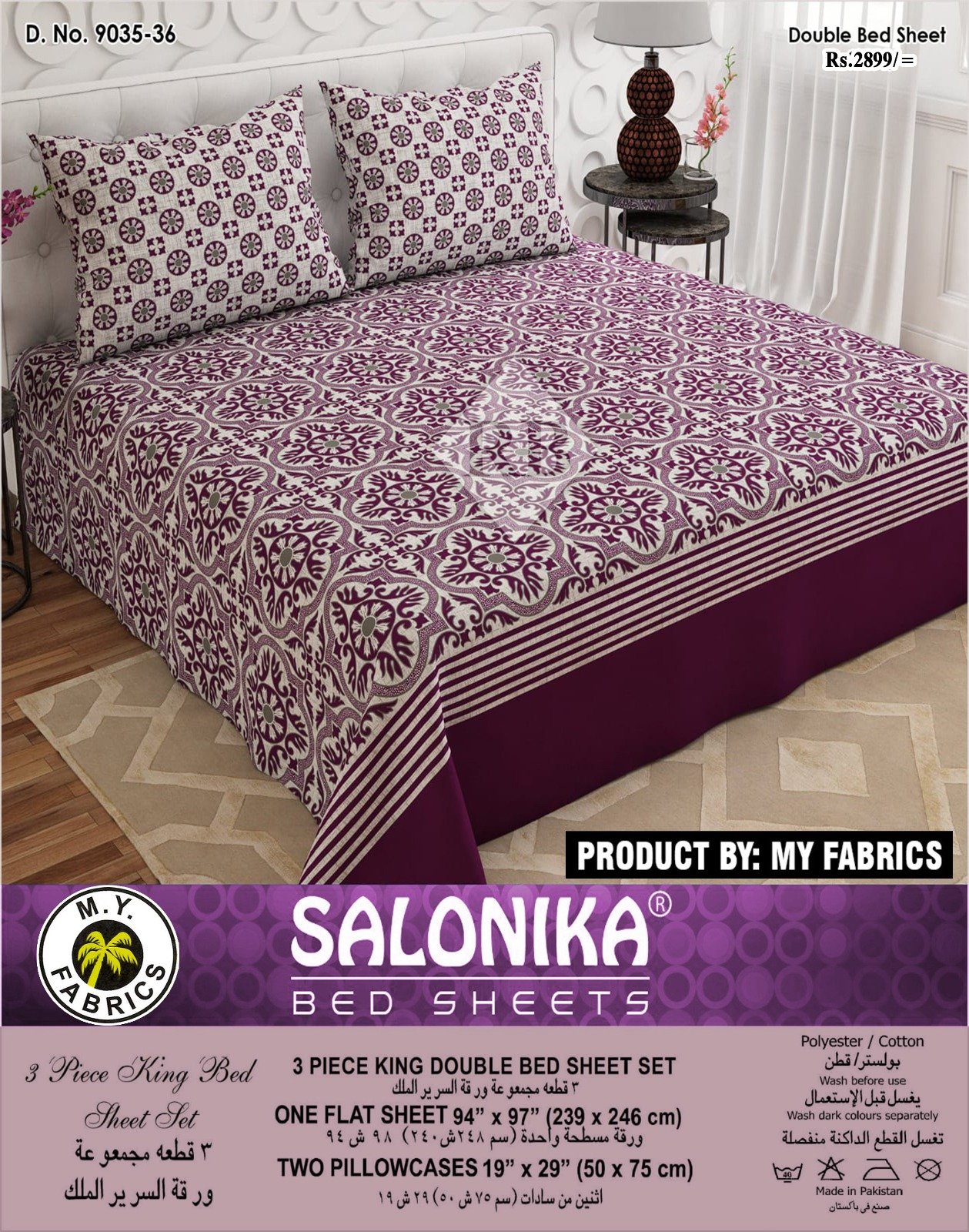 Salonika 3 Piece King Size Double Bed Sheet