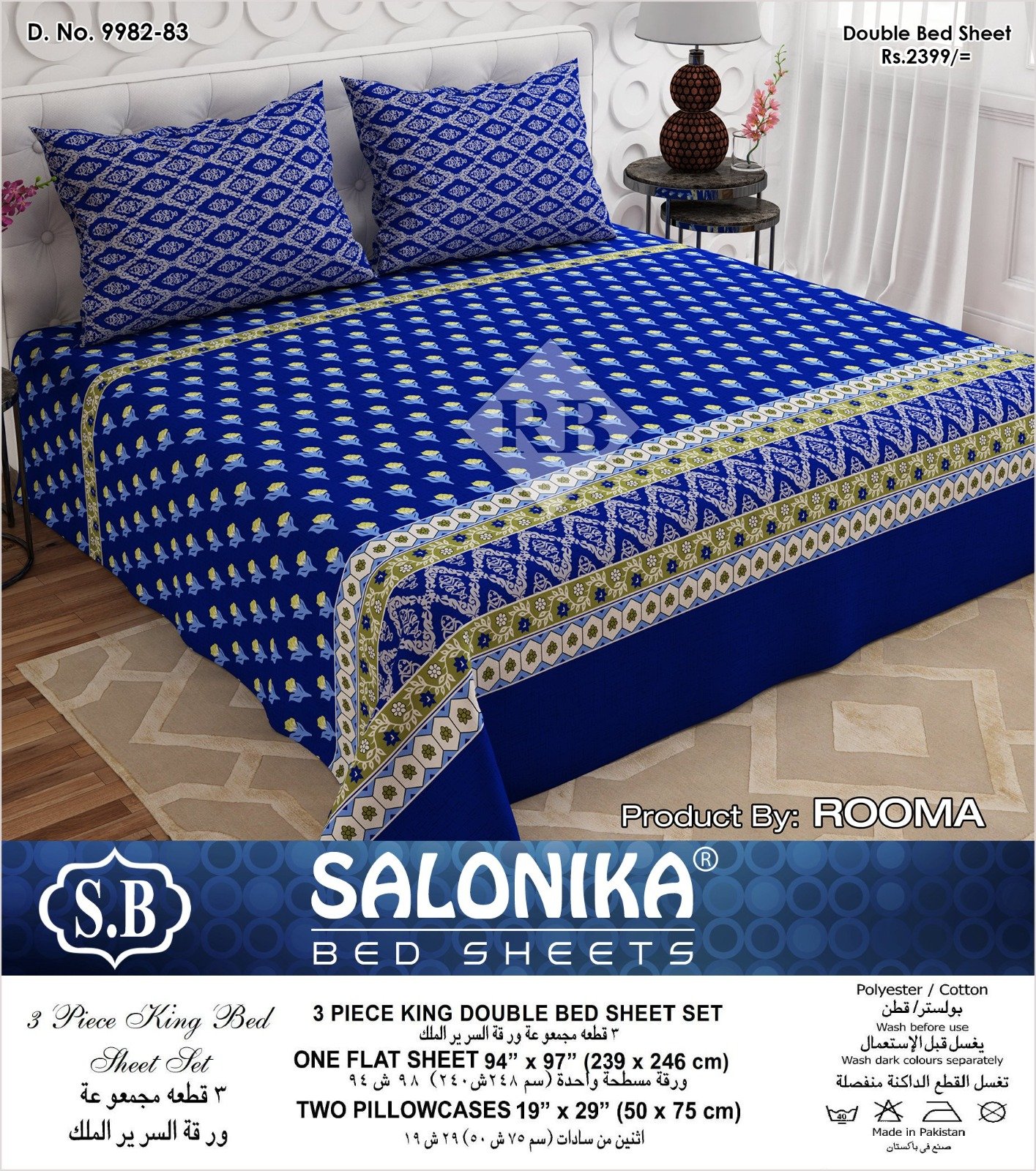 Salonika 3 Piece King Size Double Bed Sheet