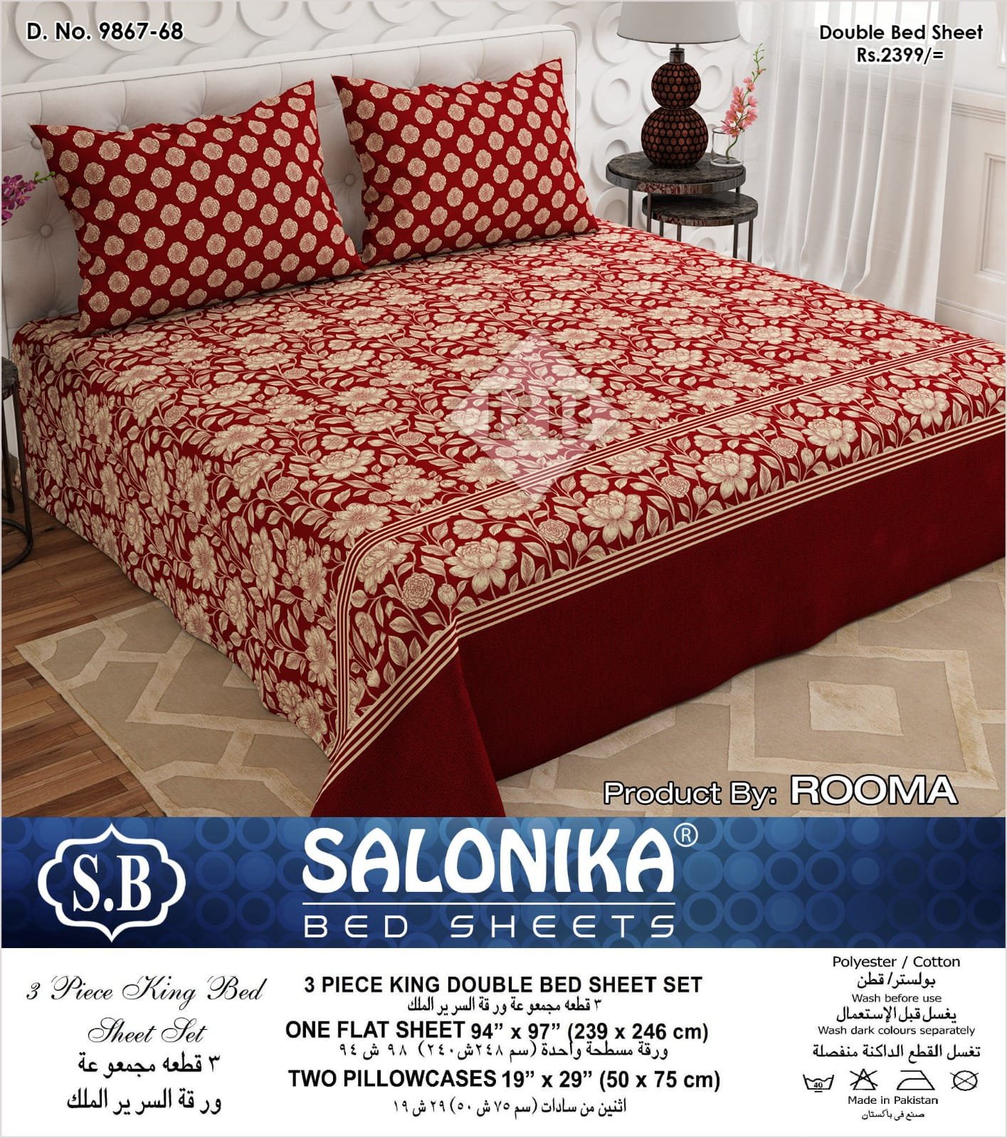 Salonika 3 Piece King Size Double Bed Sheet