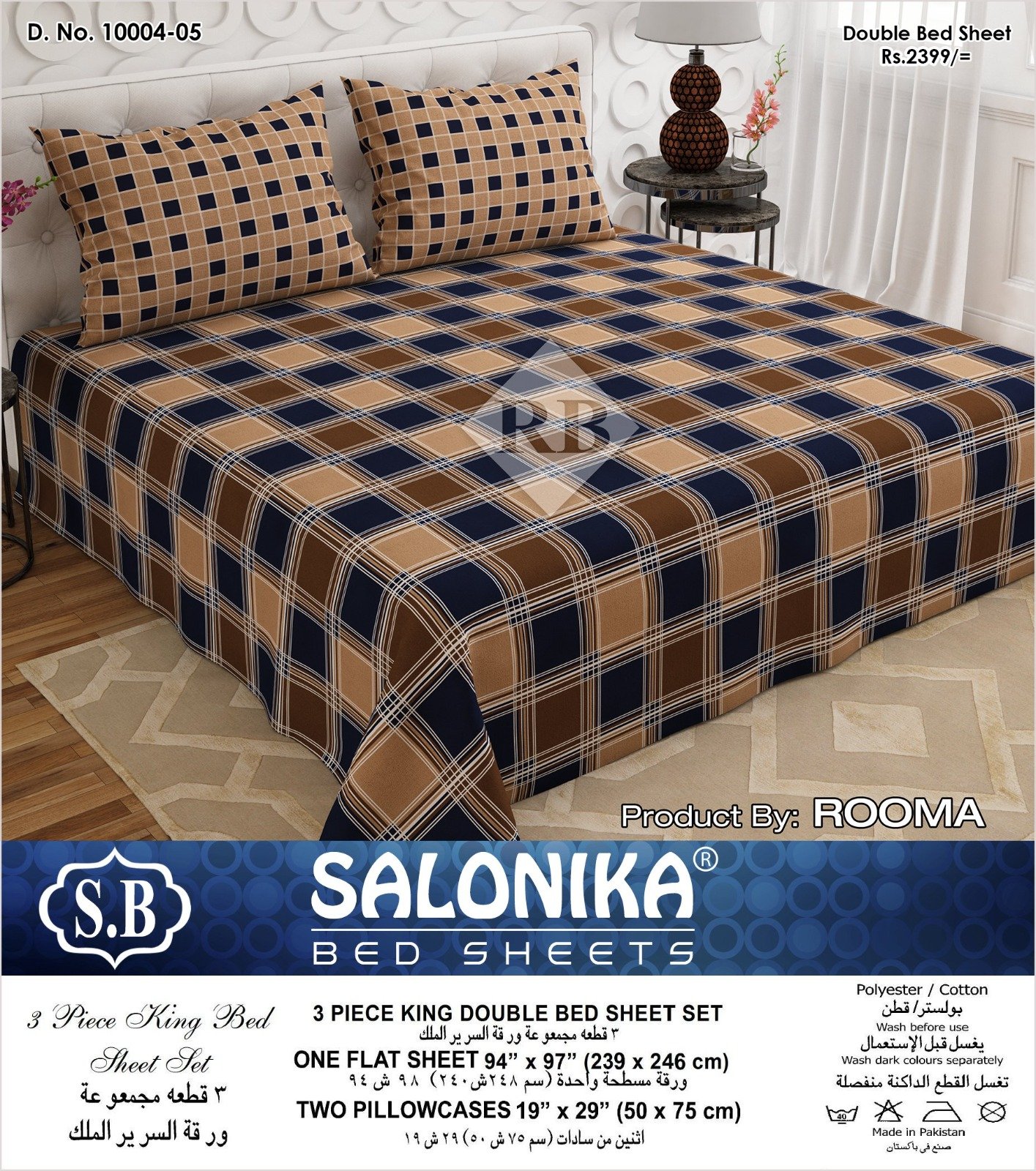 Salonika 3 Piece King Size Double Bed Sheet