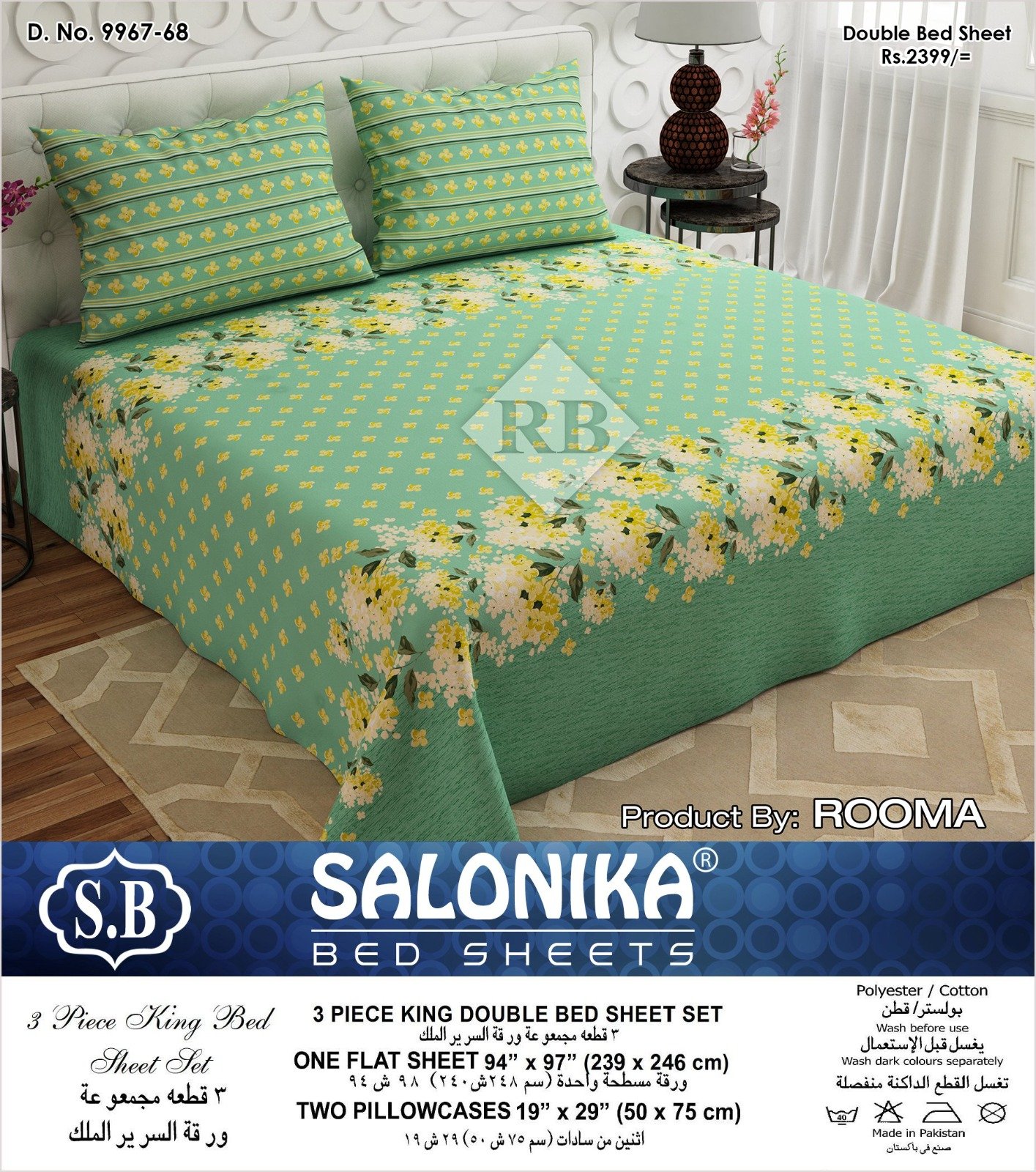 Salonika 3 Piece King Size Double Bed Sheet