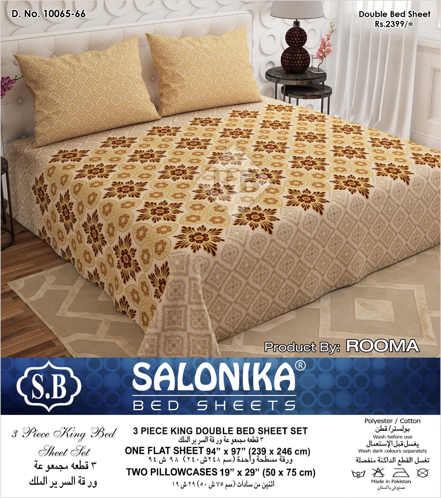 Salonika 3 Piece King Size Double Bed Sheet