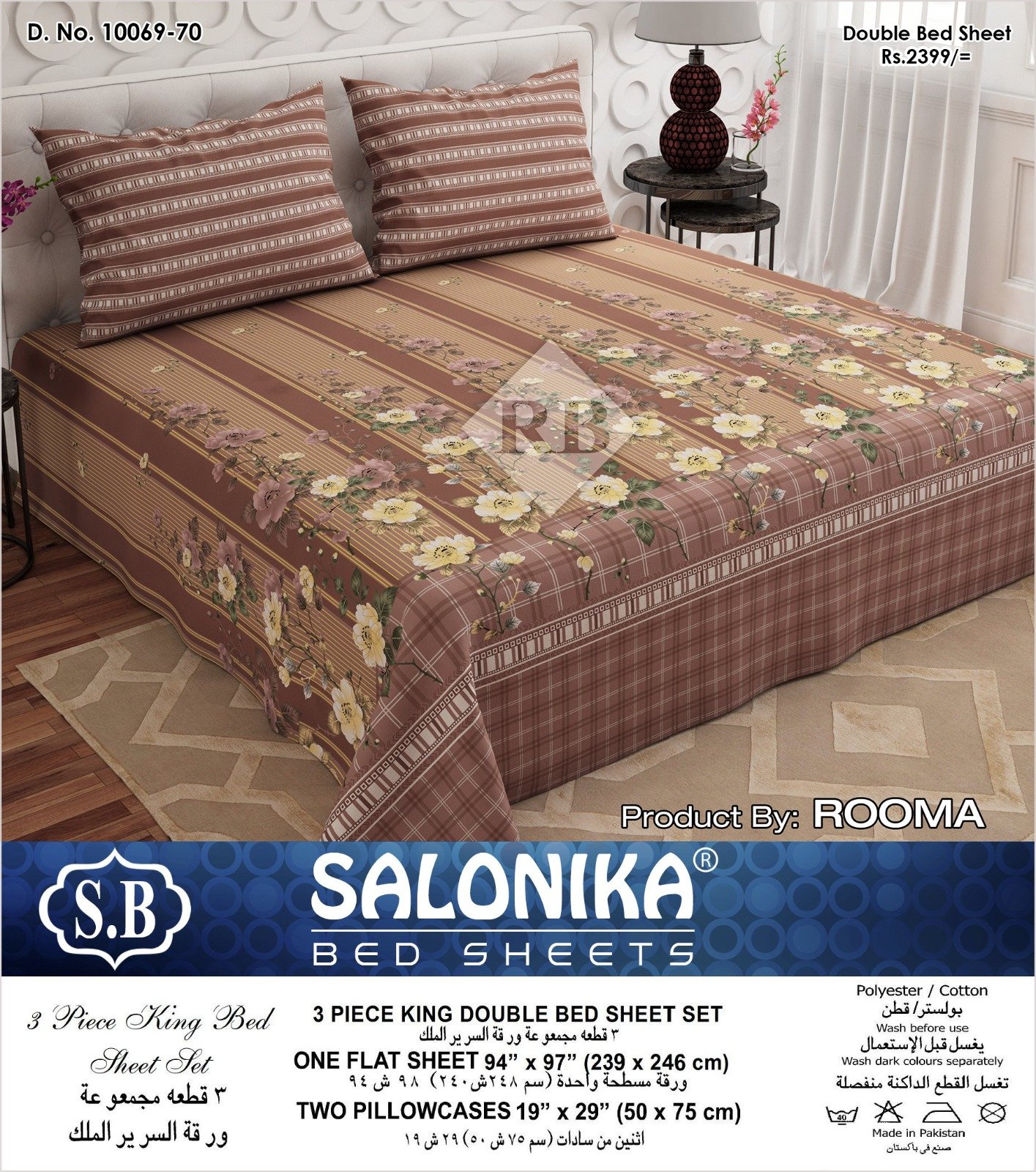 Salonika 3 Piece King Size Double Bed Sheet