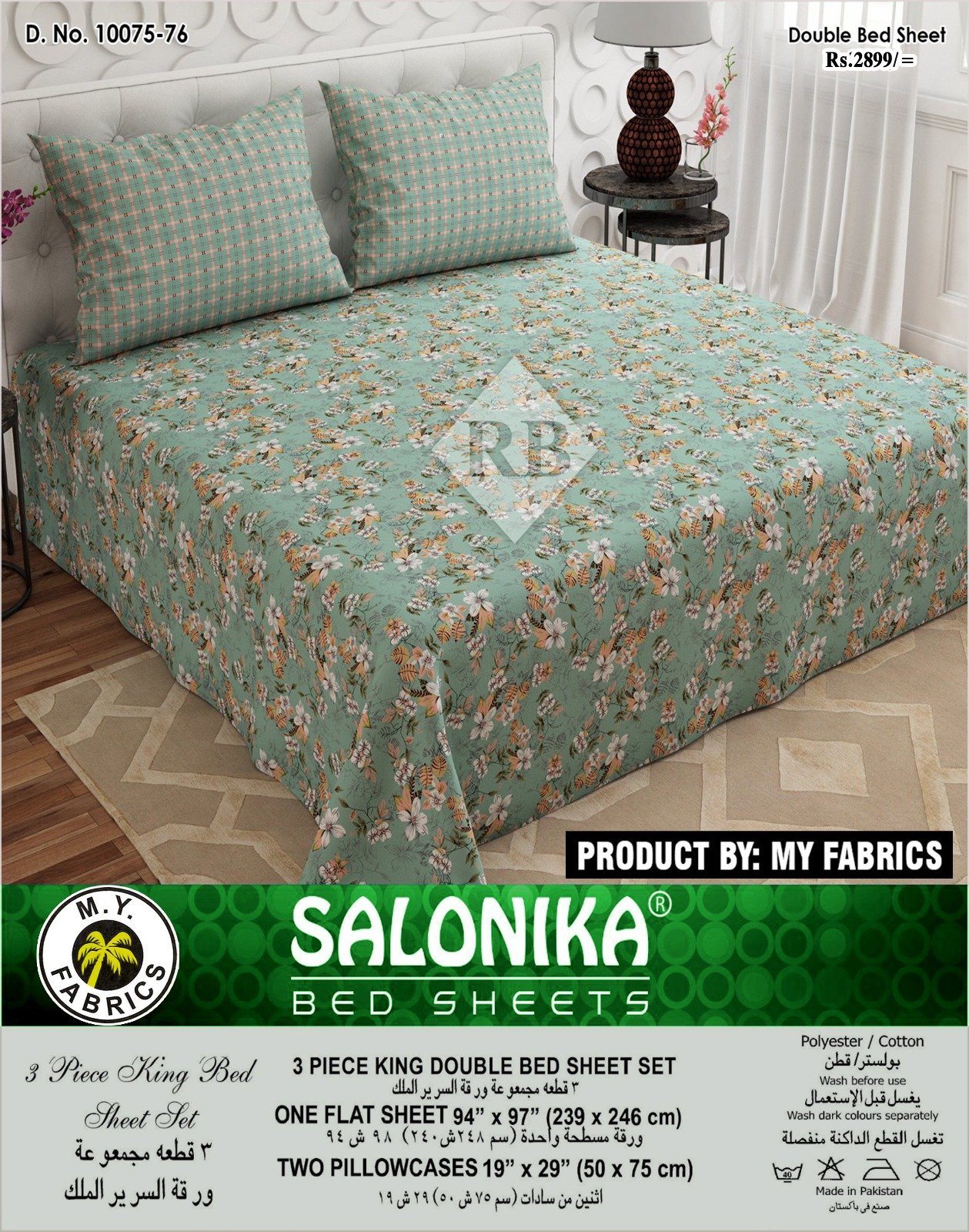 Salonika 3 Piece King Size Double Bed Sheet