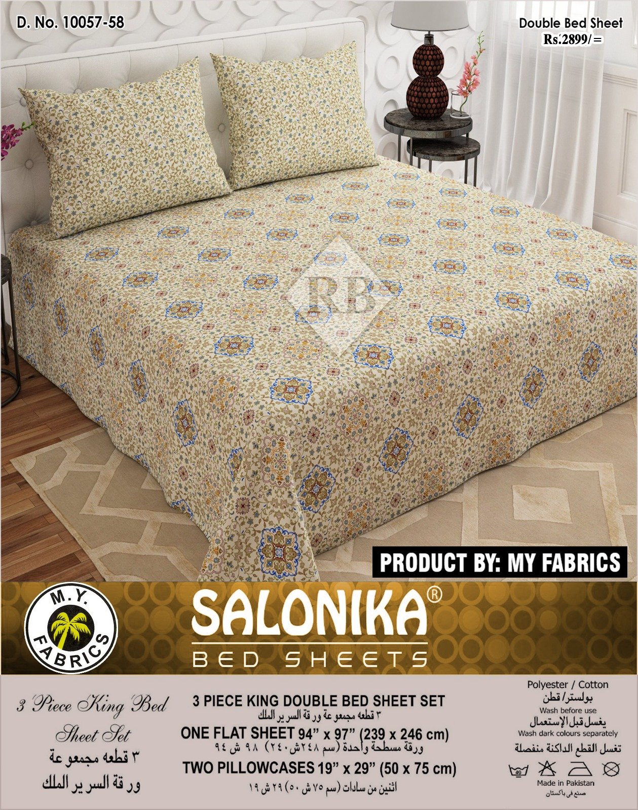 Salonika 3 Piece King Size Double Bed Sheet