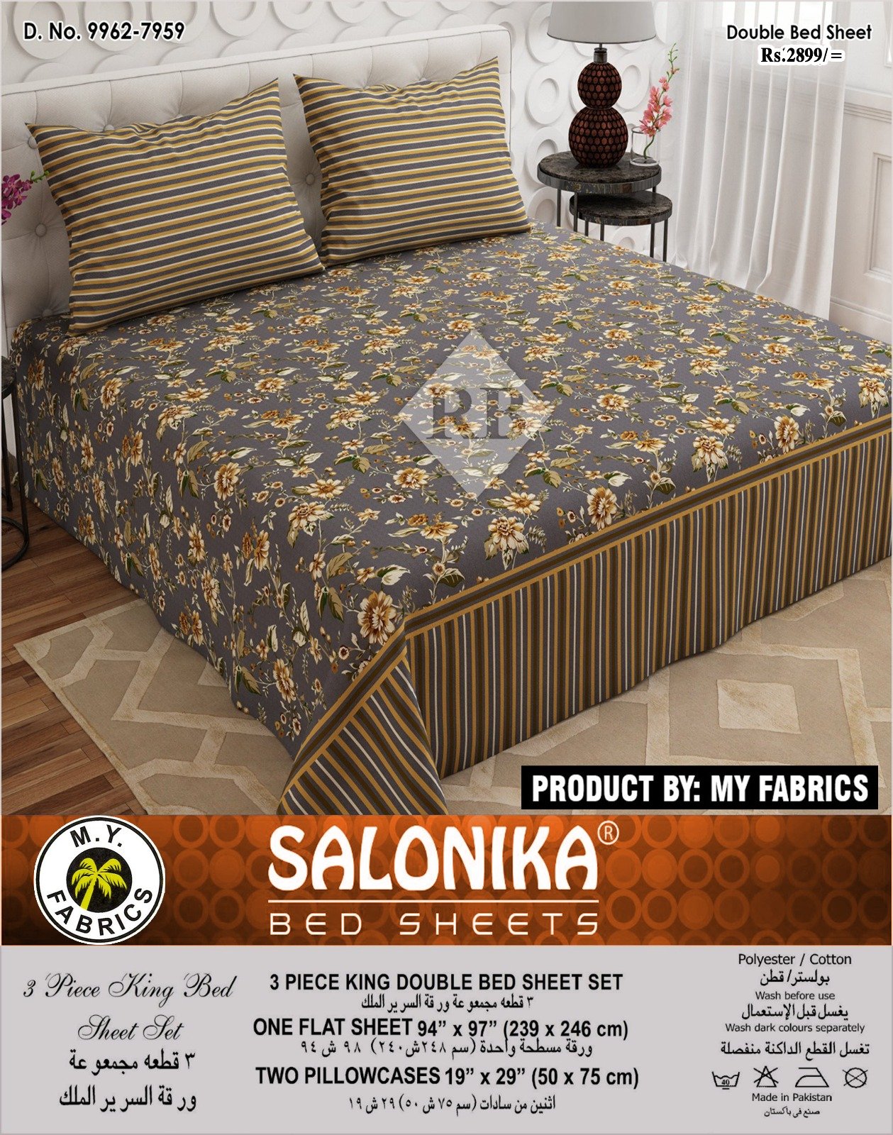 Salonika 3 Piece King Size Double Bed Sheet